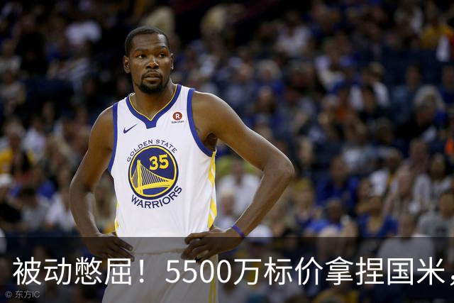 被动憋屈！5500万标价拿捏国米，曼城假意入局，意甲博弈太现实