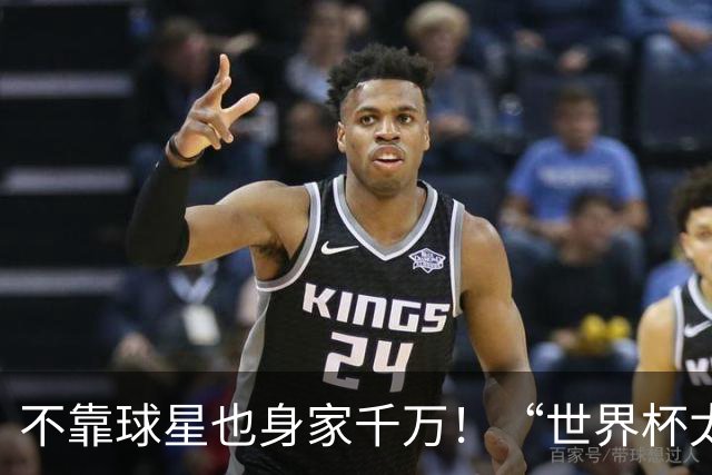 不靠球星也身家千万！“世界杯太太团”集体转型，靠自己活成豪门