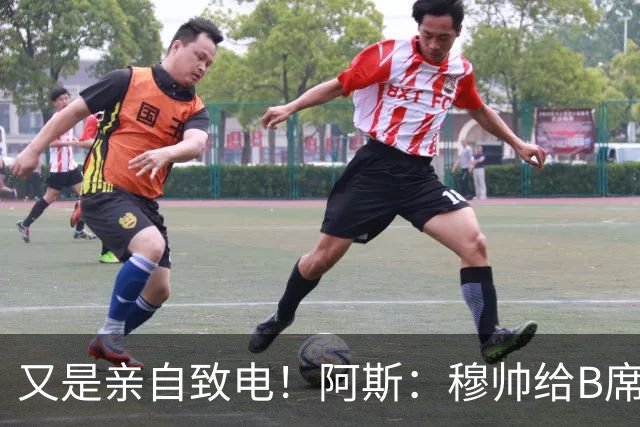 又是亲自致电！阿斯：穆帅给B席打电话后，球员下定决心加盟皇马